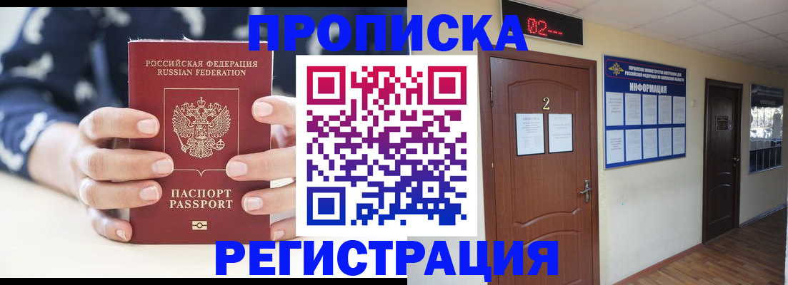 регистрация для дет. сада в Рубцовске