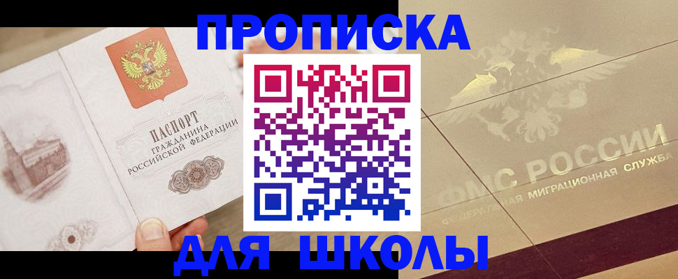 регистрация в Рубцовске